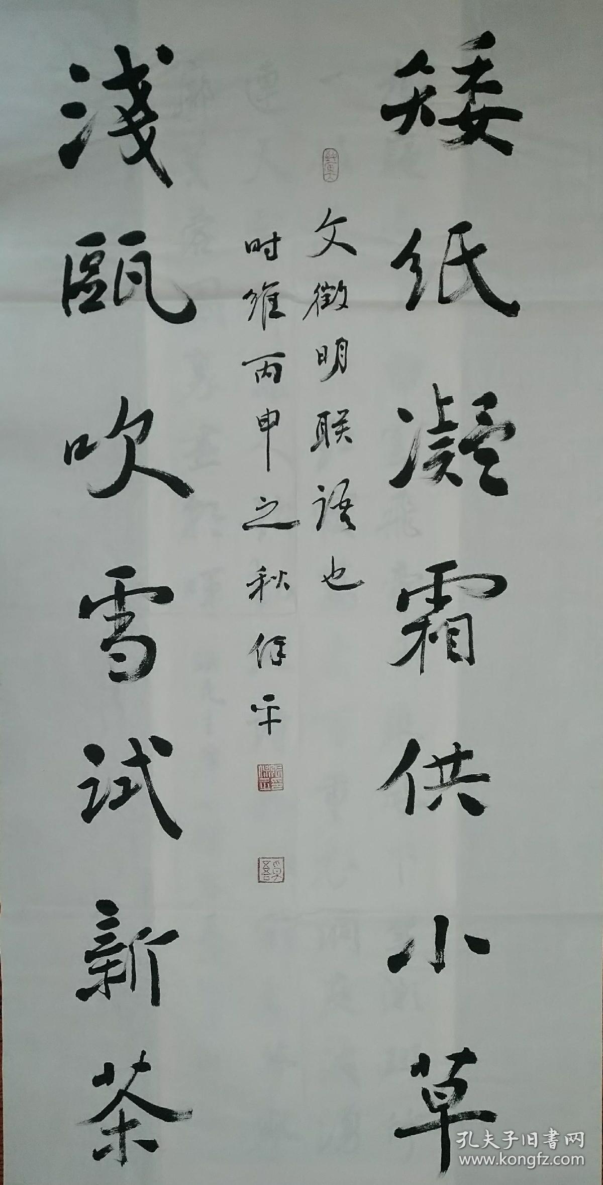 张保平书法艺术四尺整张对联矮纸凝霜供小草