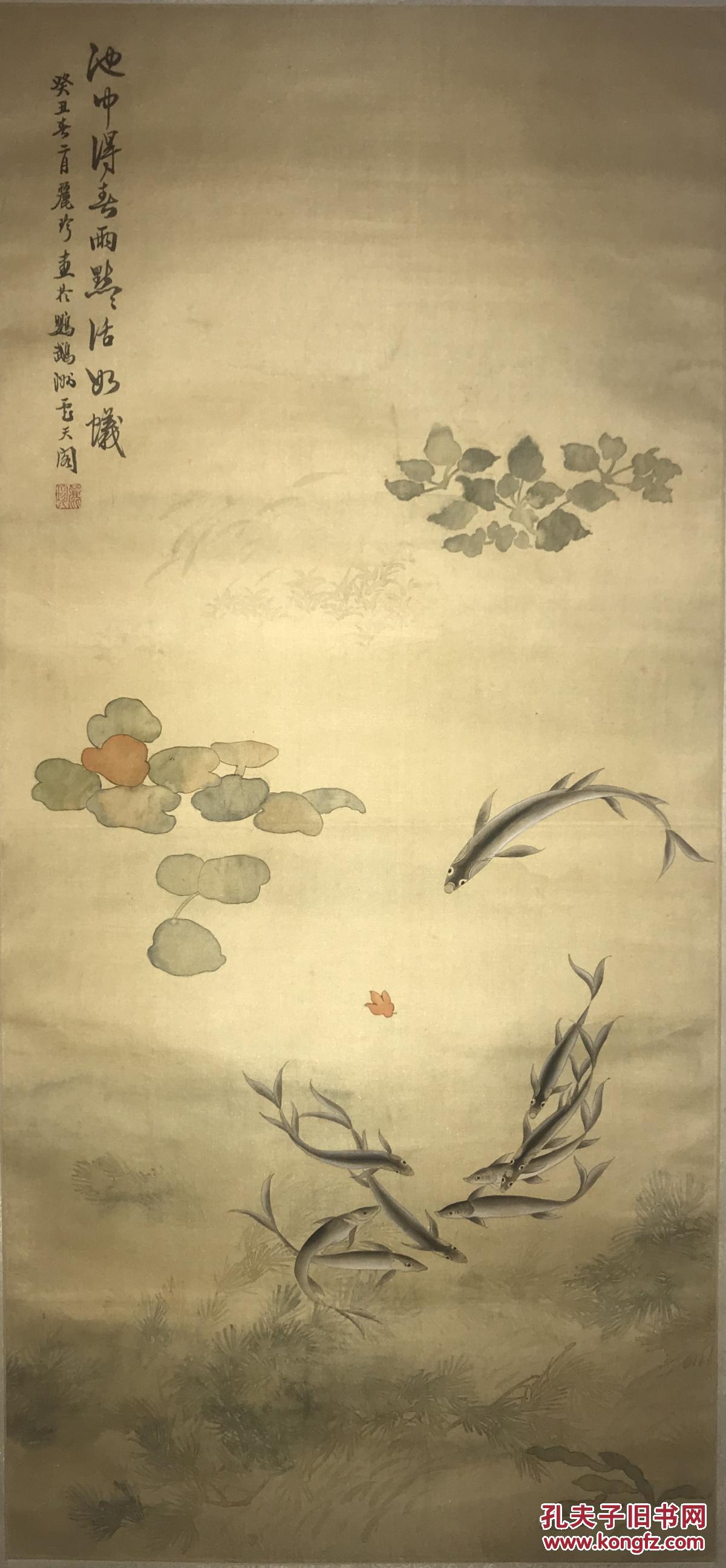 画家丽珍绢本池中鱼尺寸4290cm原裱立轴
