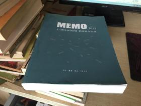 MEMO2012：《三联生活周刊》的观察与态度
