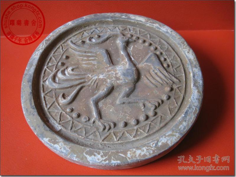 【汉代"朱雀"图案瓦当一块】,整体图案呈圆形,直径16.1厘米,厚3.