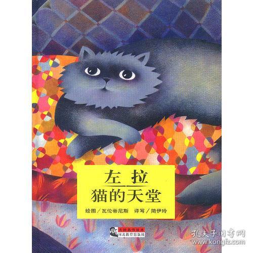 竹林 大师名作绘本 孔夫子旧书网 竹林 大师名作绘本 孔夫子旧书网