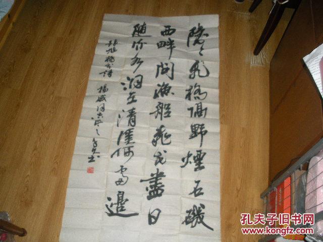 徐子久4尺整张书法8平方尺1件徐子久沙孟海弟子浙江仙居人