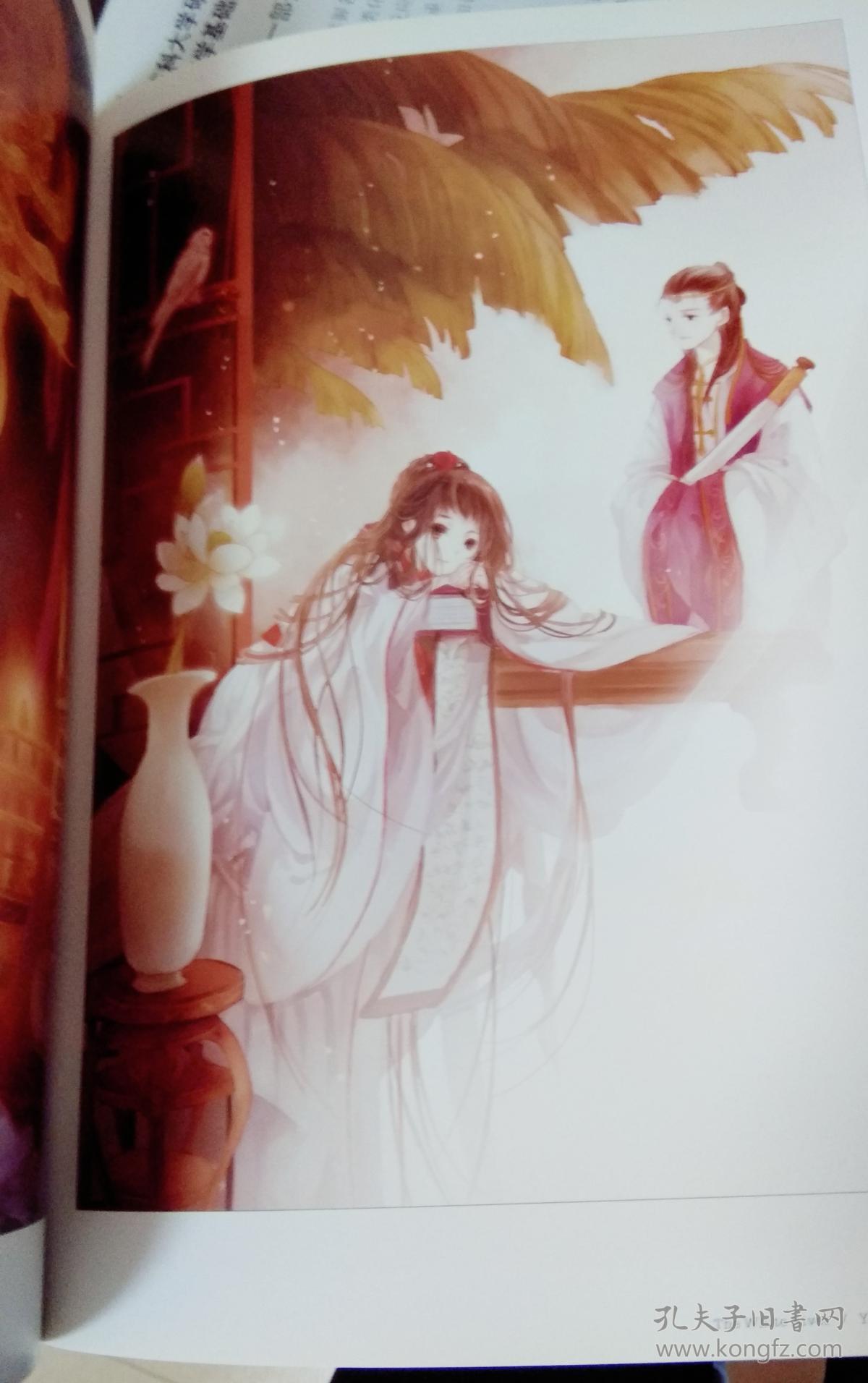 白川晓泊精选画集