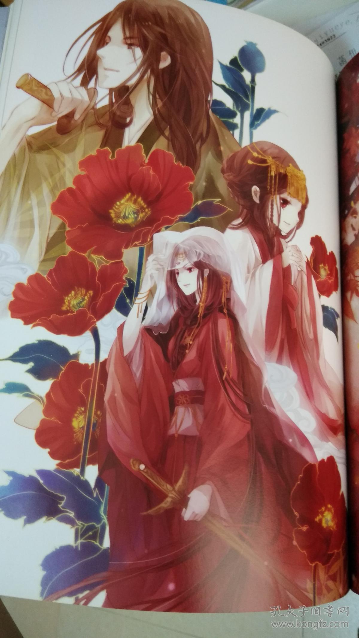 白川晓泊精选画集