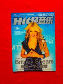Hit轻音乐2003-1【含海报】