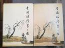 金瓶梅续书三种:《续金瓶梅》《隔帘花影》《金屋梦》(上下两册全，硬精装，绣像插图）