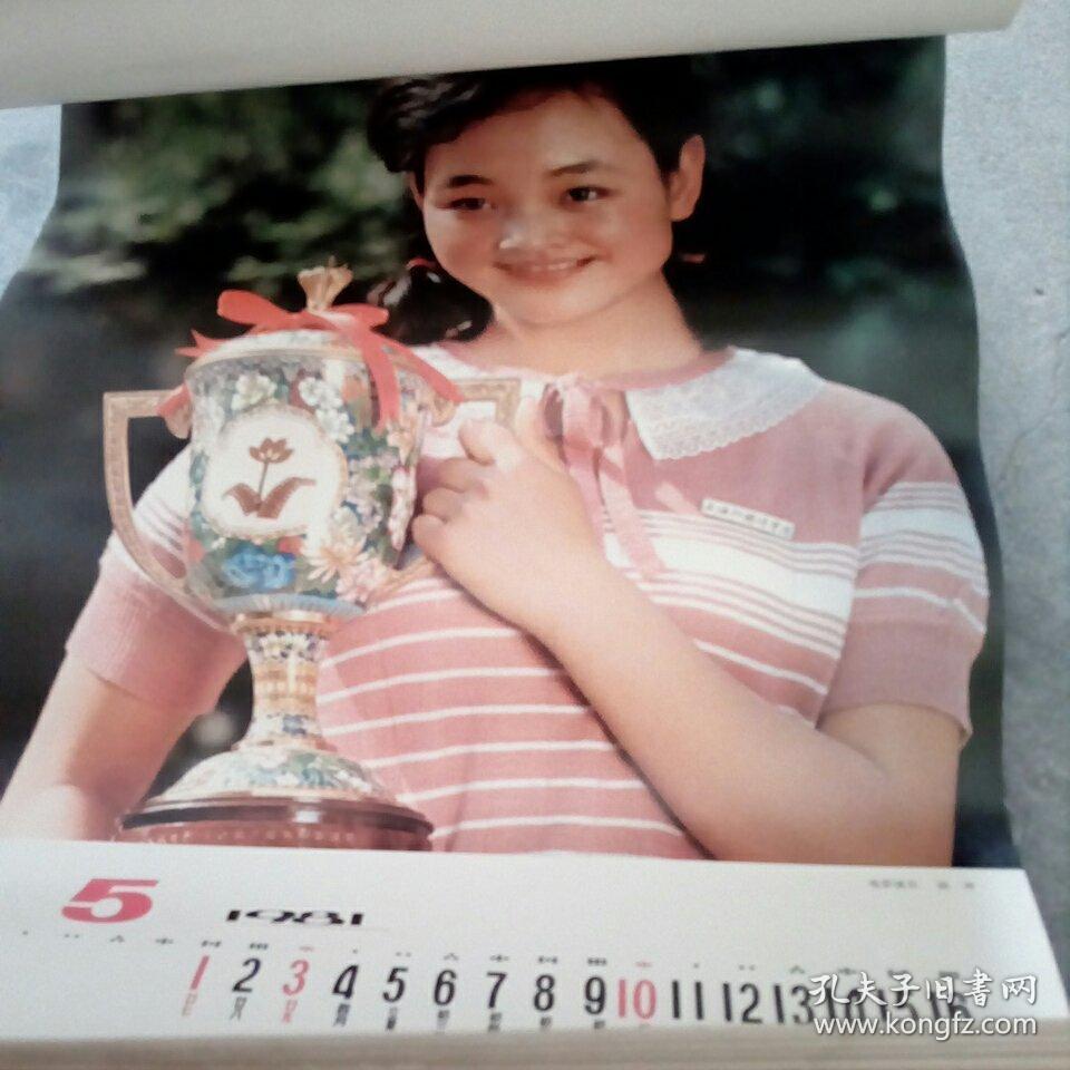 13张全(陈冲 刘晓庆 张金玲 唐国强 斯琴高娃 李秀明 达式常 徐玉顺