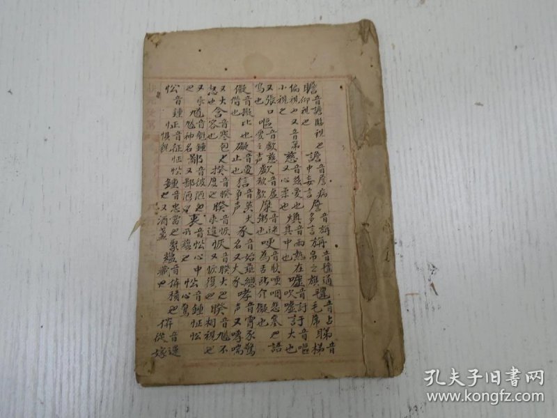 居公自什么成语_成语故事手抄报(3)