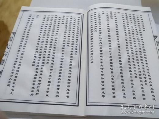 闫氏宗谱 (书受潮书页有褶皱)