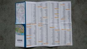 旧地图-新加坡简体版(2008年)4开85品