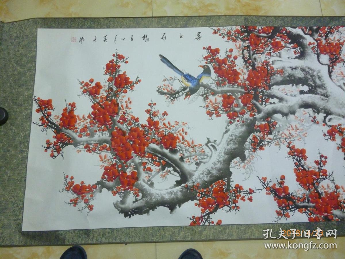 王喜庆巨大横幅国画红梅花鸟喜上眉梢168cm86cm保真