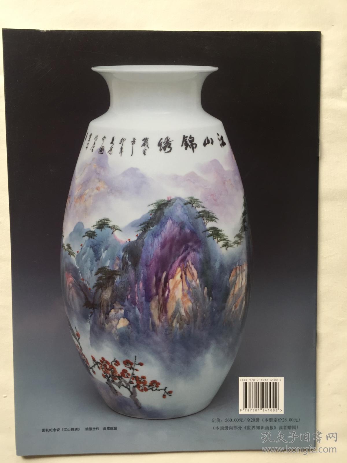 人民艺术家·赖德全