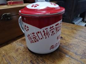 南京搪瓷厂1984年搪瓷口杯荣获轻工业部优质产品纪念――搪瓷杯