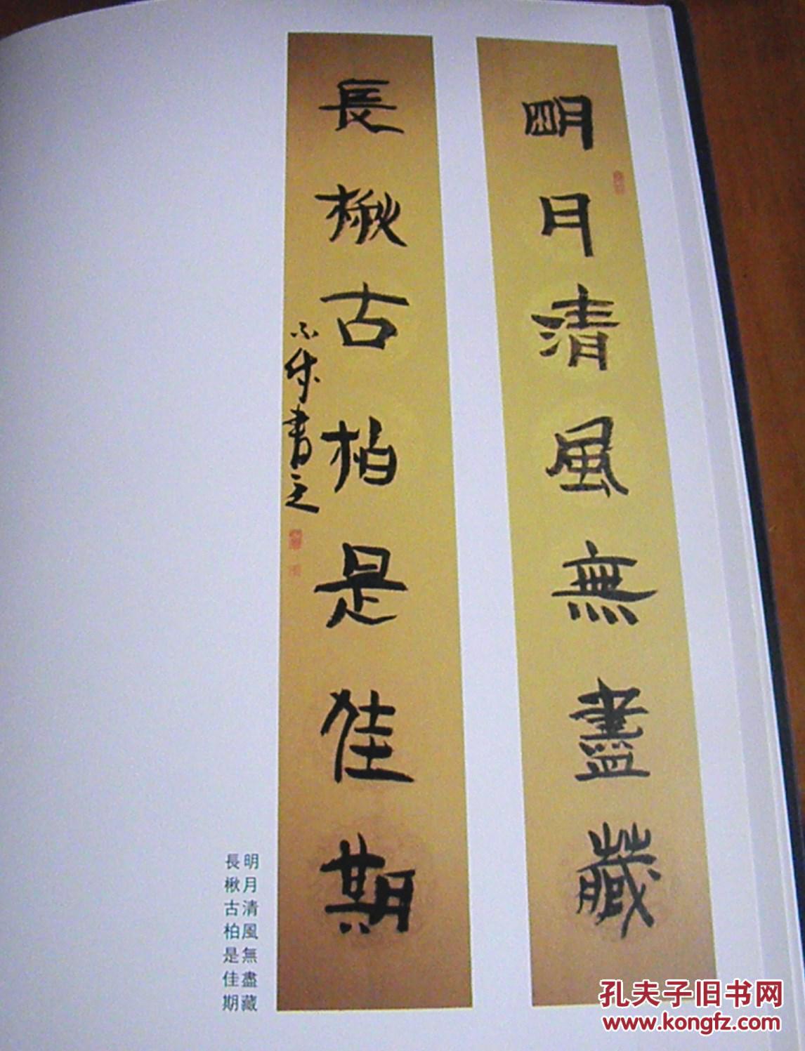 徐勇书画集(仅发行1000册)【孔网唯一】