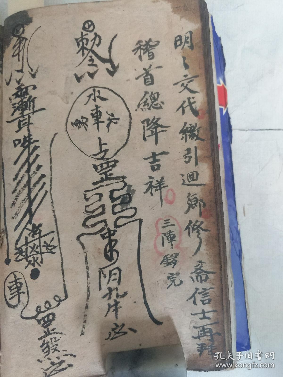 最实用的本子,回向完口语,早参化钱口语,凶死移床口语,新录犒赏车一宗