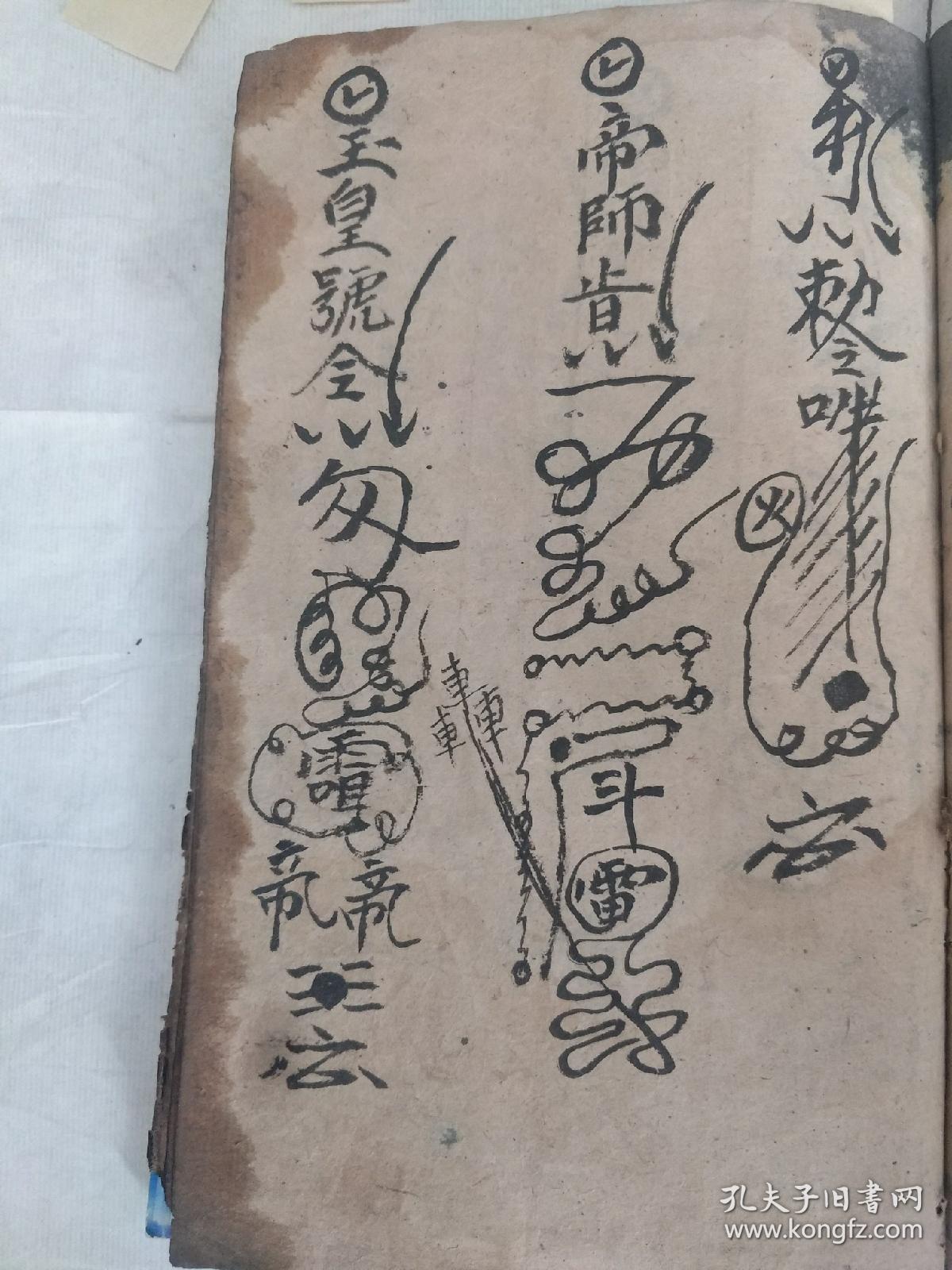 最实用的本子,回向完口语,早参化钱口语,凶死移床口语,新录犒赏车一宗