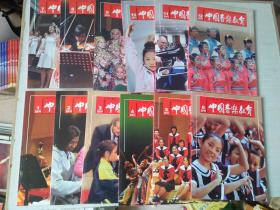 中国音乐教育 2011年 1-12期
