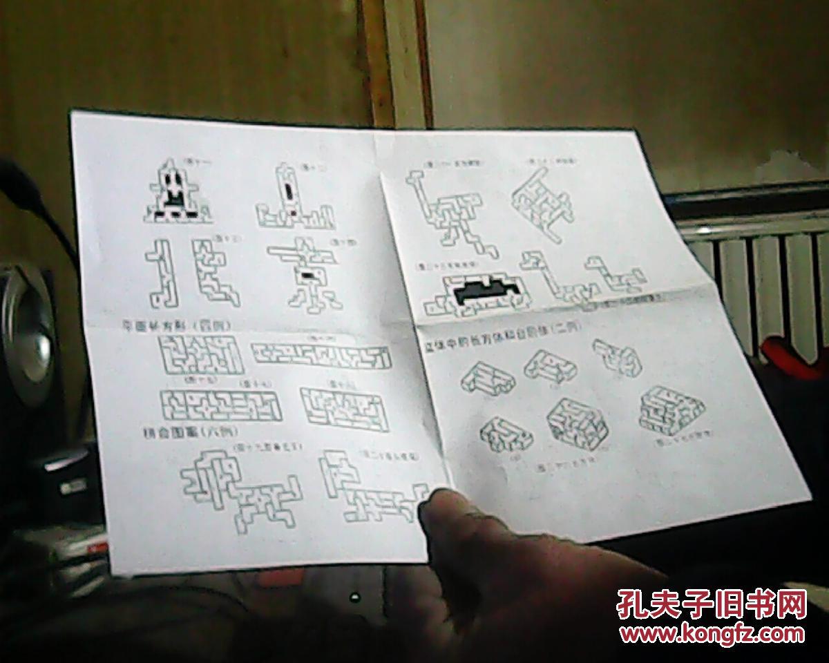 古典智力玩具伤脑筋十二块木装盒