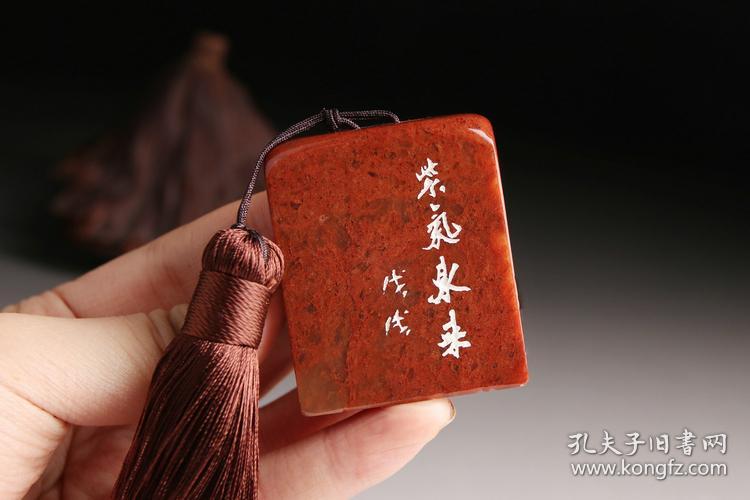 成品闲章紫气东来书画藏书法毛笔国画押尾手工篆刻定制作印章赠送锦盒
