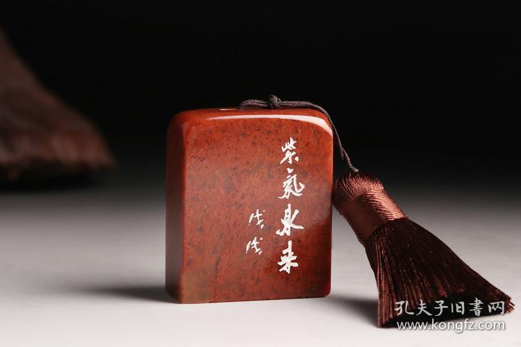 成品闲章紫气东来书画藏书法毛笔国画押尾手工篆刻定制作印章赠送锦盒