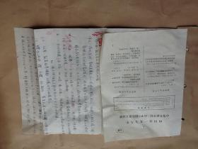 四川省1978年中等专业学校（高中）招生语文试题