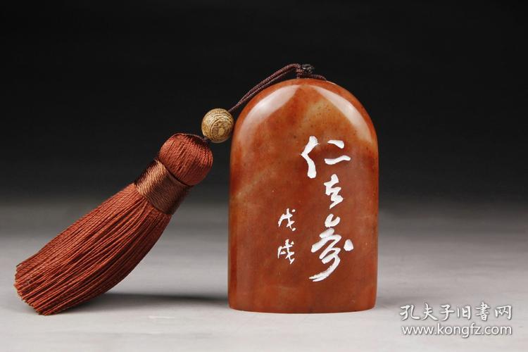 成品闲章智者乐书画藏书法毛笔国画引首押尾手工篆刻定作印章赠送锦盒