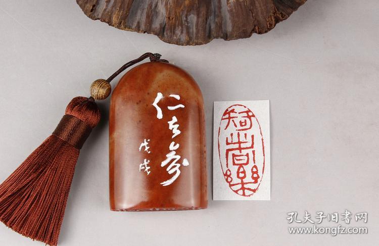 成品闲章【智者乐】书画藏书法毛笔国画引首押尾手工篆刻定作印章