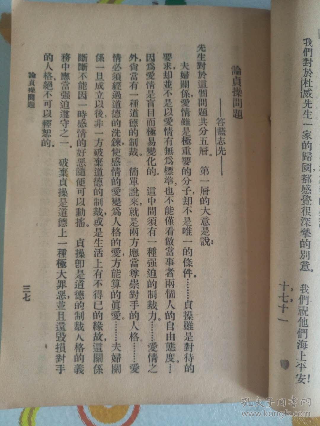 胡适之白话文钞