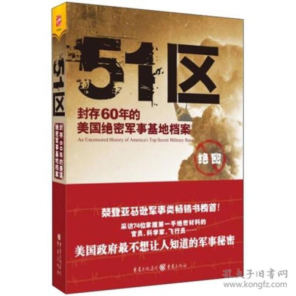 51区