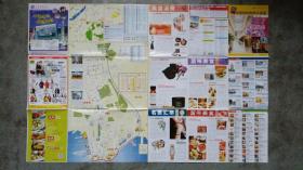 旧地图-香港缤纷购物乐逍遥旅游指南(2007年1月号)2开85品