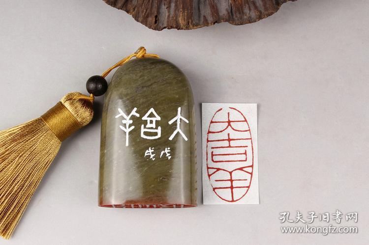 【大吉祥】成品闲章书画藏书法毛笔国画引首押尾手工篆刻印章【赠送