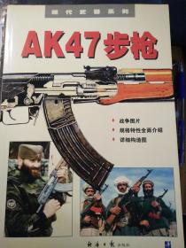AK47步枪  品佳！