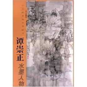 中国画名家艺术研究：李杰写意山水