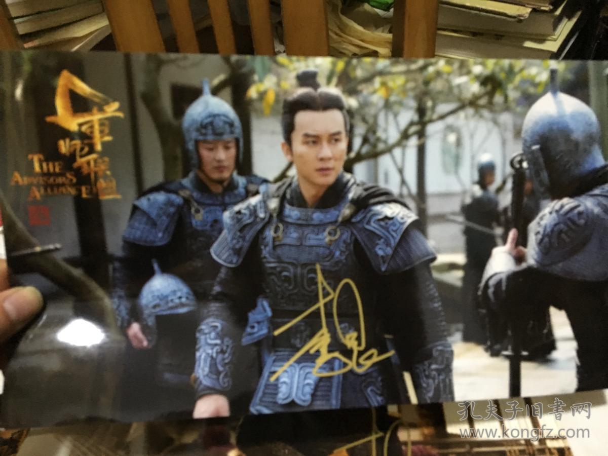 军师联盟艺术照 李晨签名照三张
