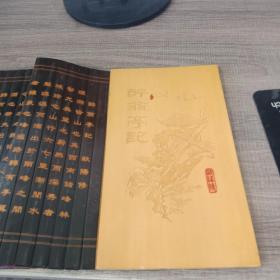 中国古文经典名篇 宋欧阳修《醉翁亭记》