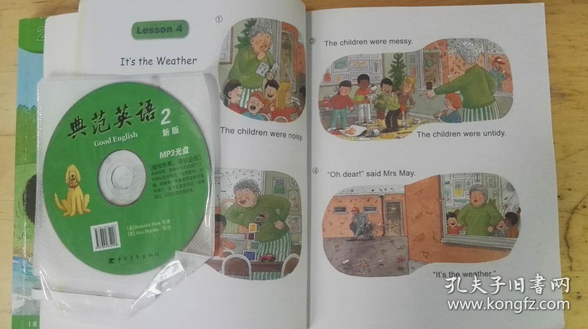 典范英语2a 2b新版,附光盘1张