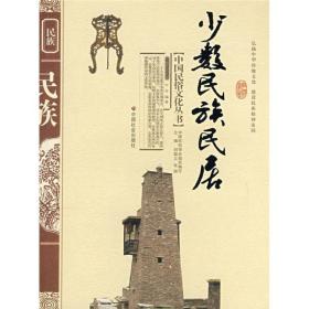中国民俗文化丛书  (共四册)