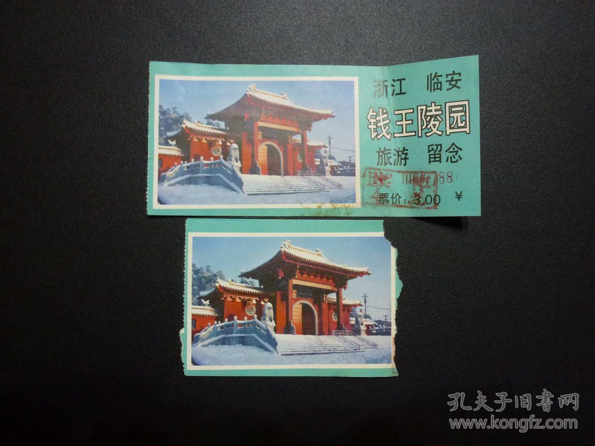 临安钱王博物馆门票图片