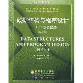 数据结构与程序设计