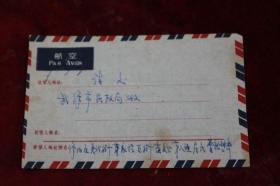 1965年航空信封之6