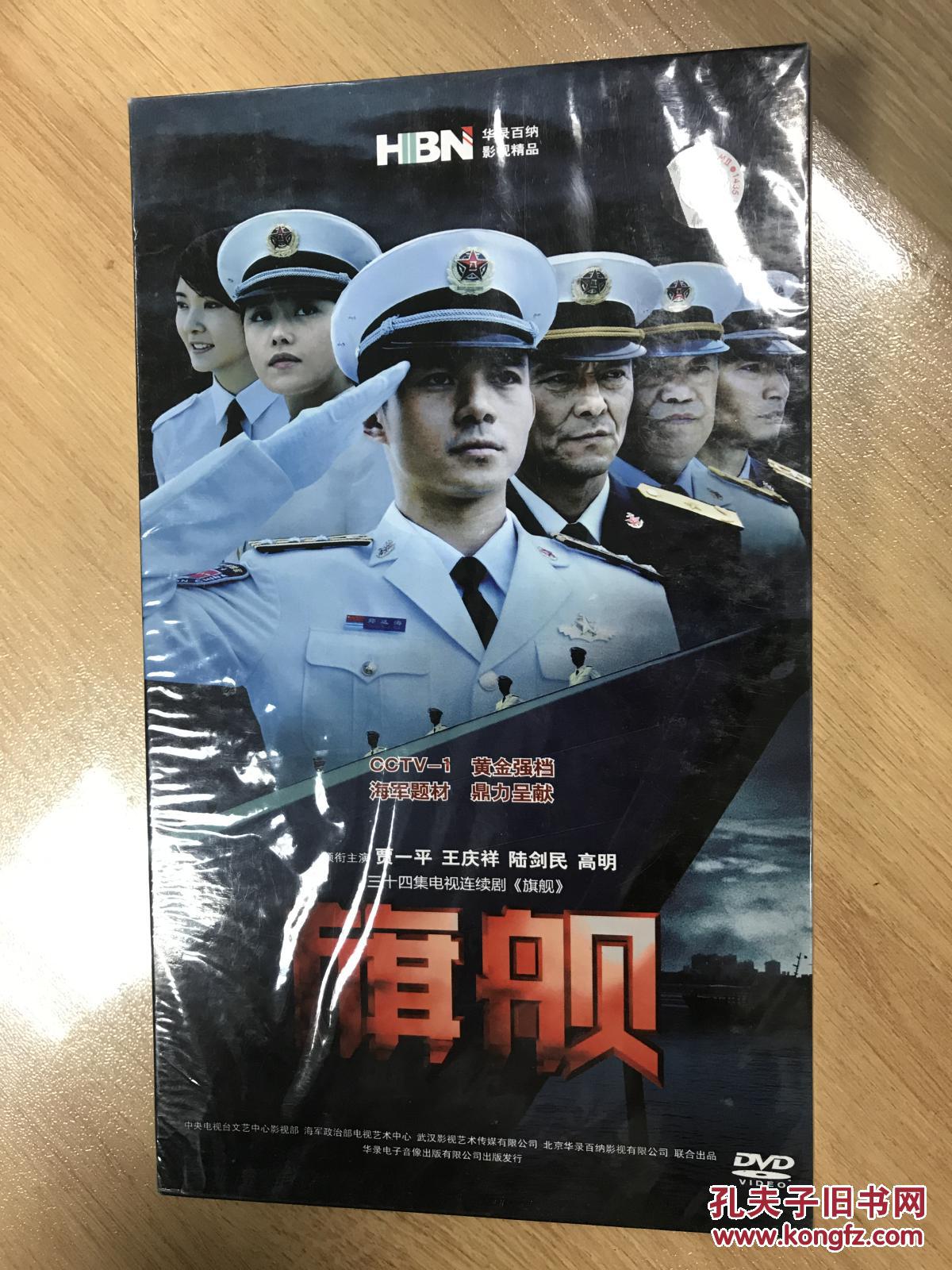 dvd电视剧旗舰