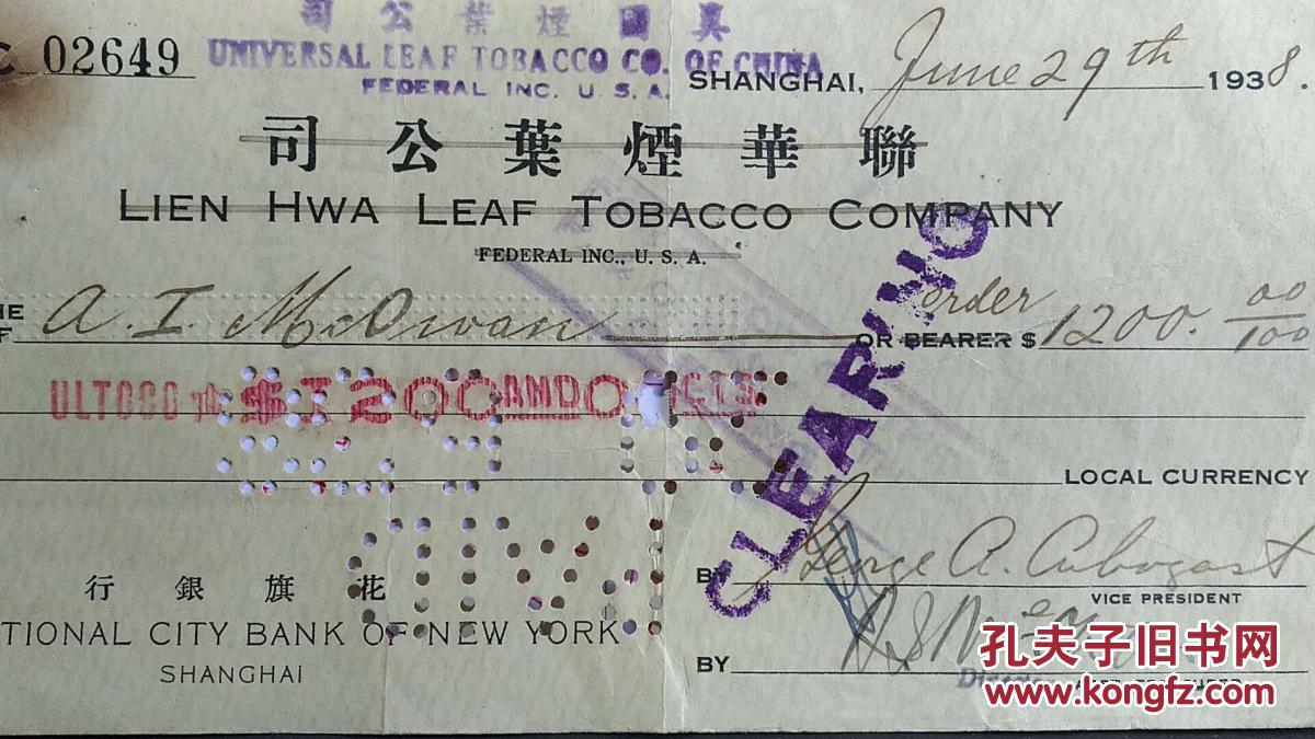 1938年 上海花旗银行支票 美国烟叶公司中国公司 1200美元