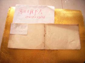 日本老皮纸-14个筒子页-33.3*12.1厘米