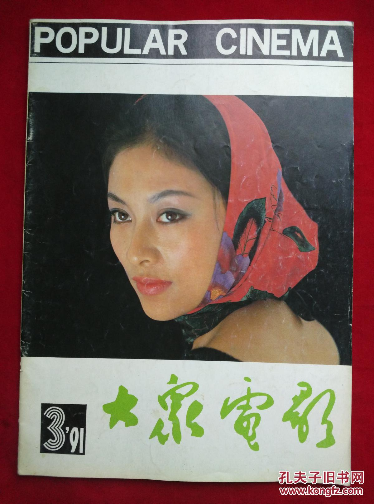 电视,电影,歌曲等影视明星的书籍,画报,光盘,唱片,磁带,留念品等相关