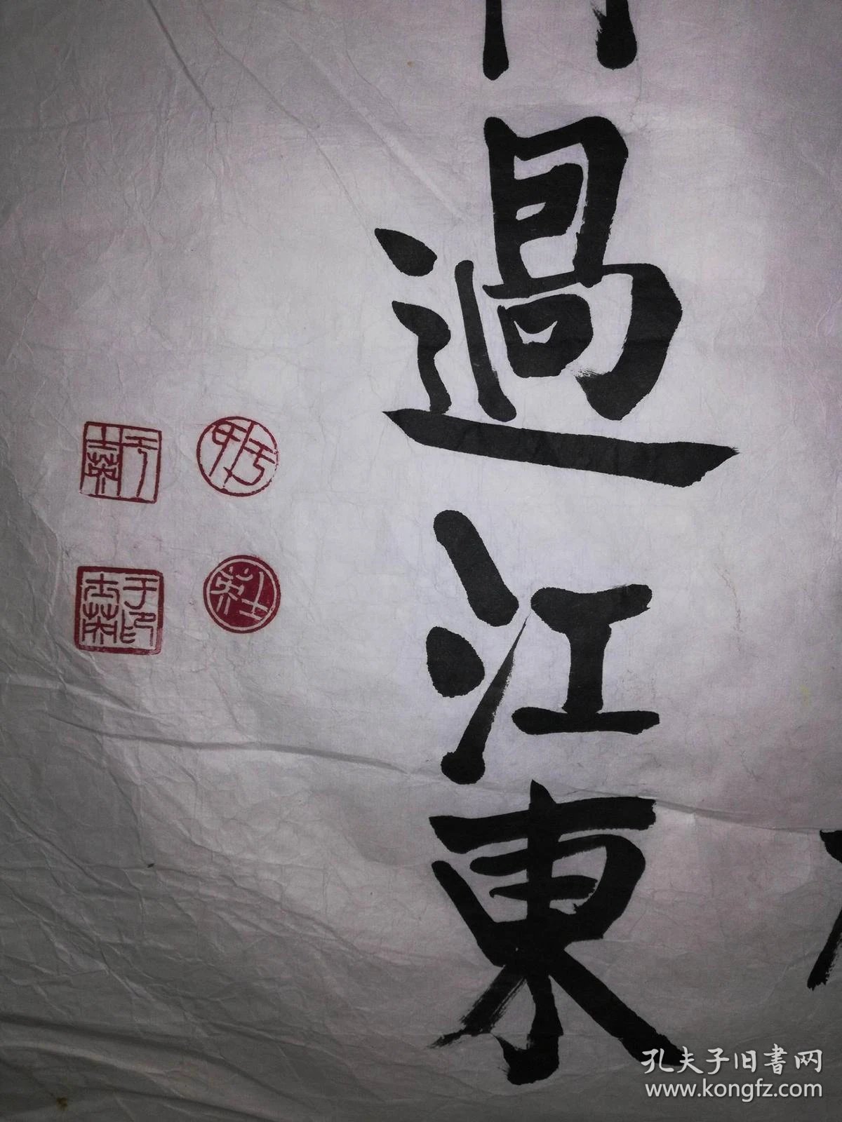 手书真迹书法于士英行书李清照夏日绝句