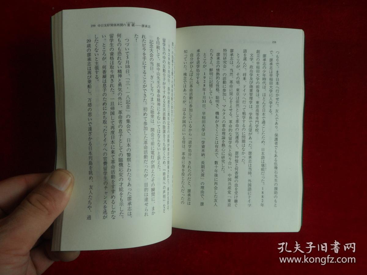 千年の思い 日文版_叶文玲_孔夫子旧书网