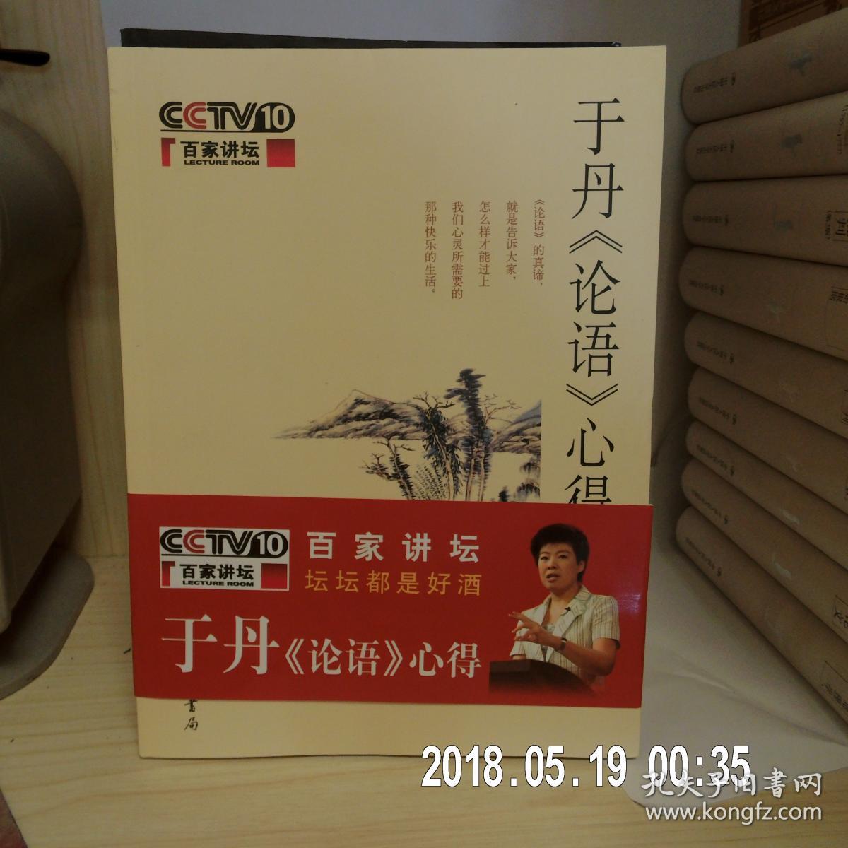 于丹人生之道_于丹感悟人生第五集_于丹人生之道心得<a href=http://www.16fw.com/xdth/ target=_blank class=infotextkey>体会</a>