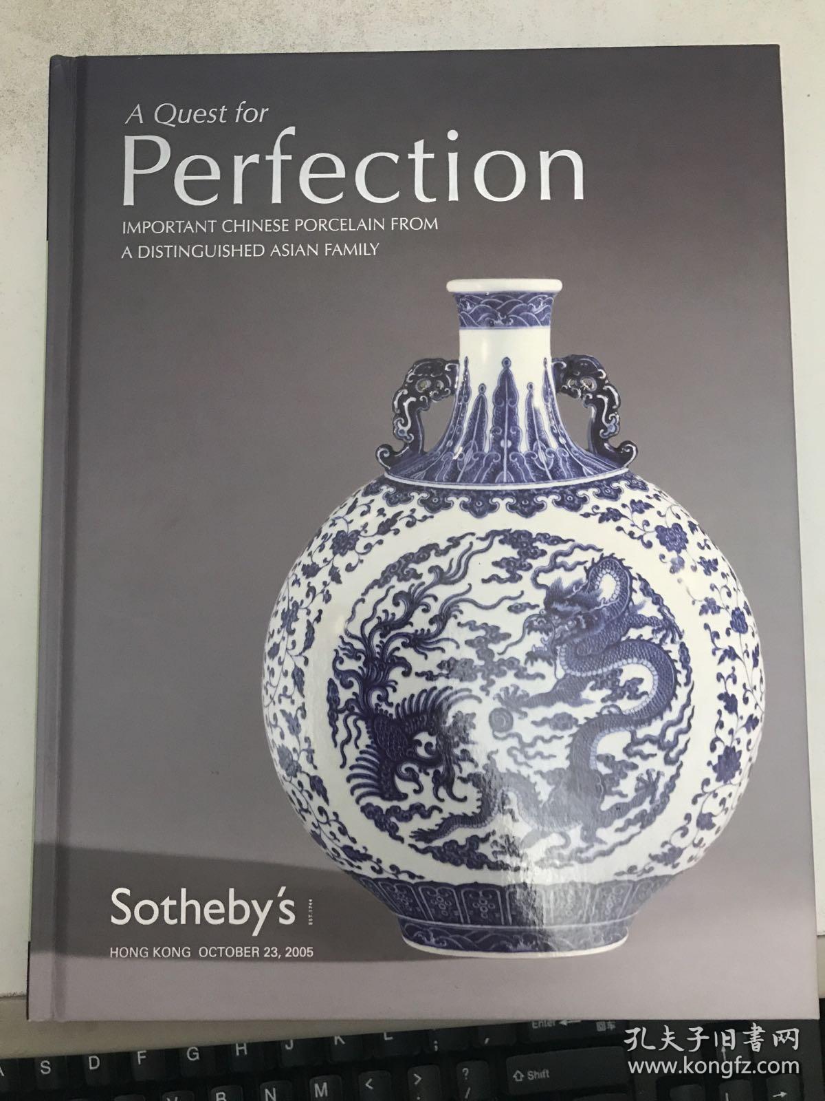 2005年苏富比香港拍卖会图录---中国瓷器,玉器,杂项专场拍卖(16开精装