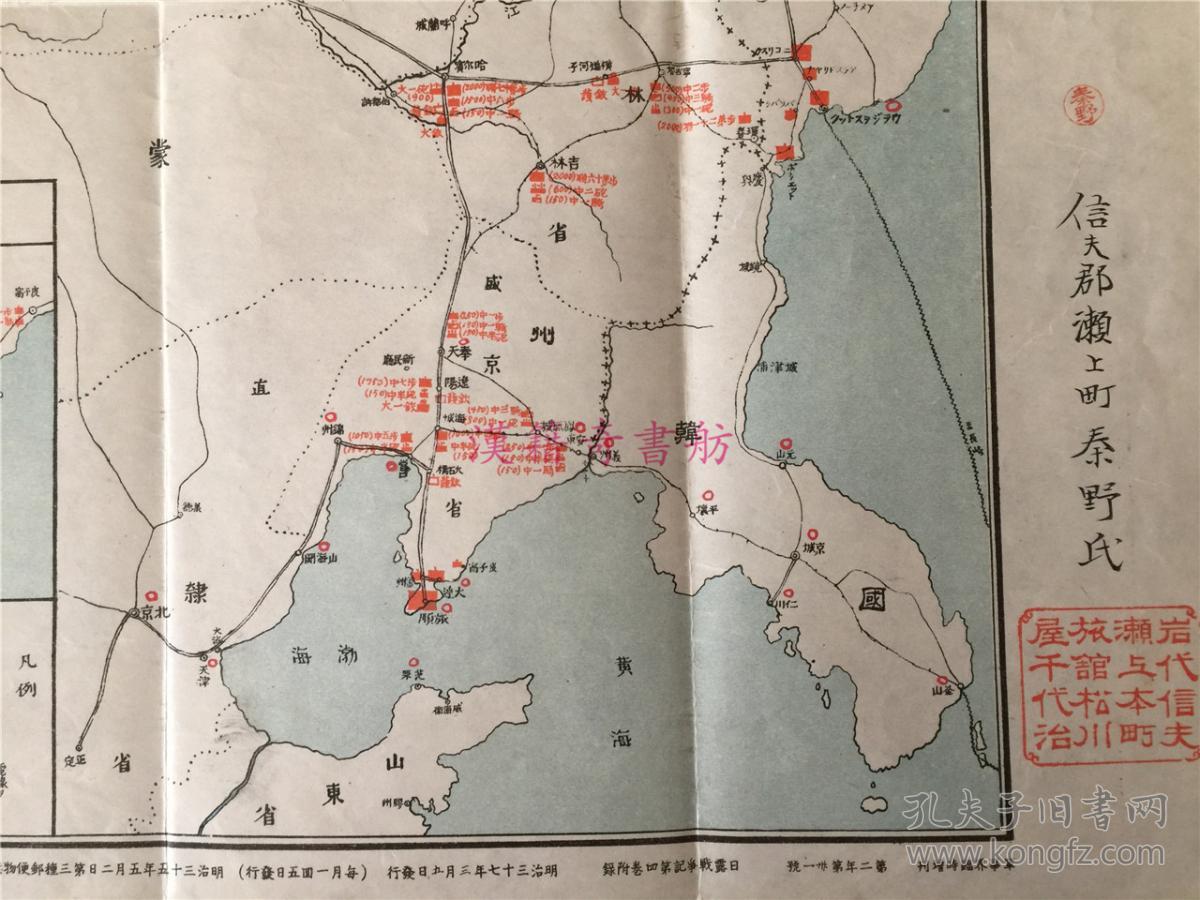 旅顺附近配兵图.地图上标有日军步兵队及骑兵队的配置.