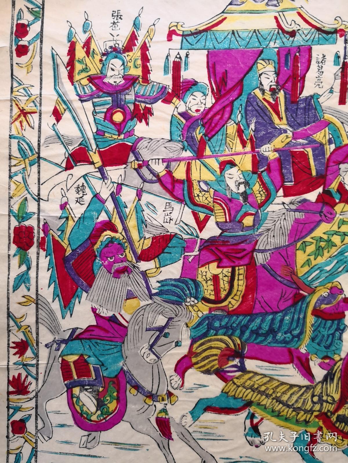 清代老版改良题材早年印桃花坞经典戏曲木刻木版年画版画*银坑洞七擒